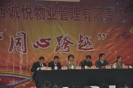 主席台.JPG 主席台.JPG
