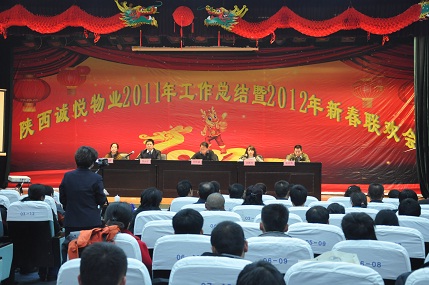 2012年会大会现场.jpg