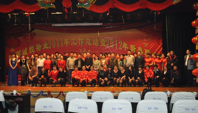 2012年会合影留念.jpg