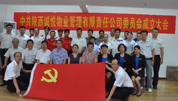 党支部会后合影.jpg