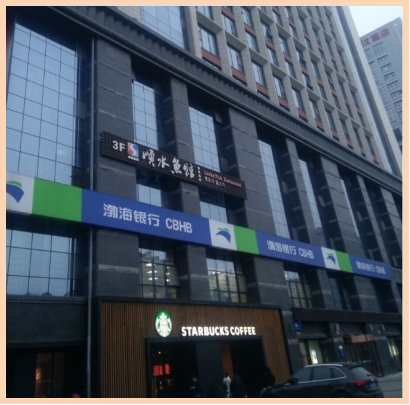 渤海银行.png