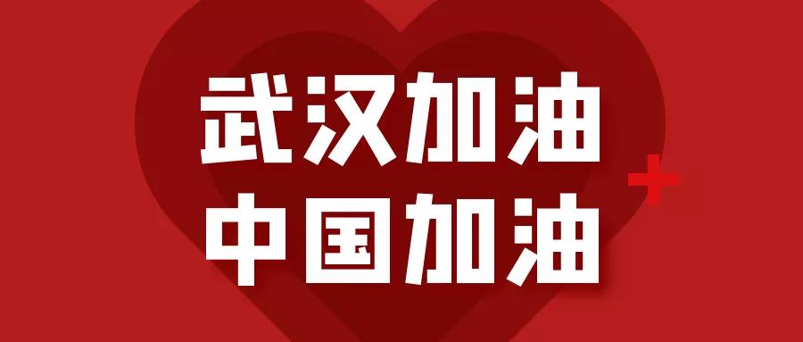 微信图片_20200228161153.jpg